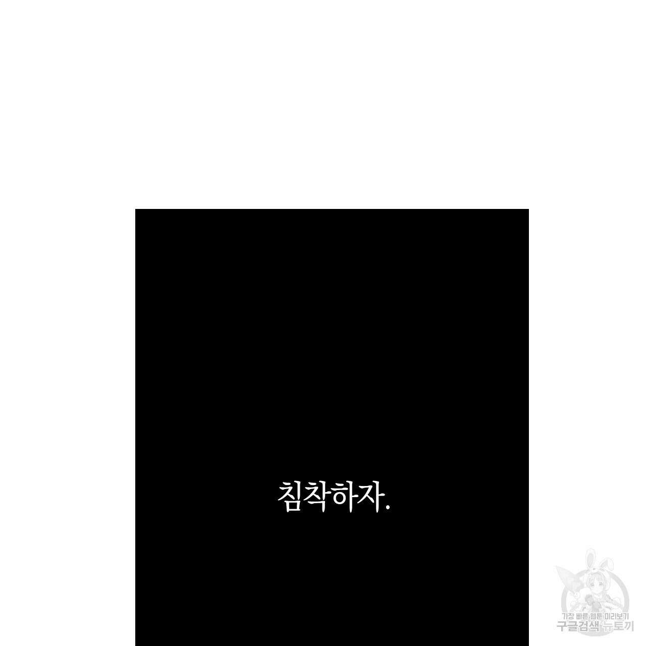 퍼펙트 버디 FUCK-PECT BUDDY 64화 13