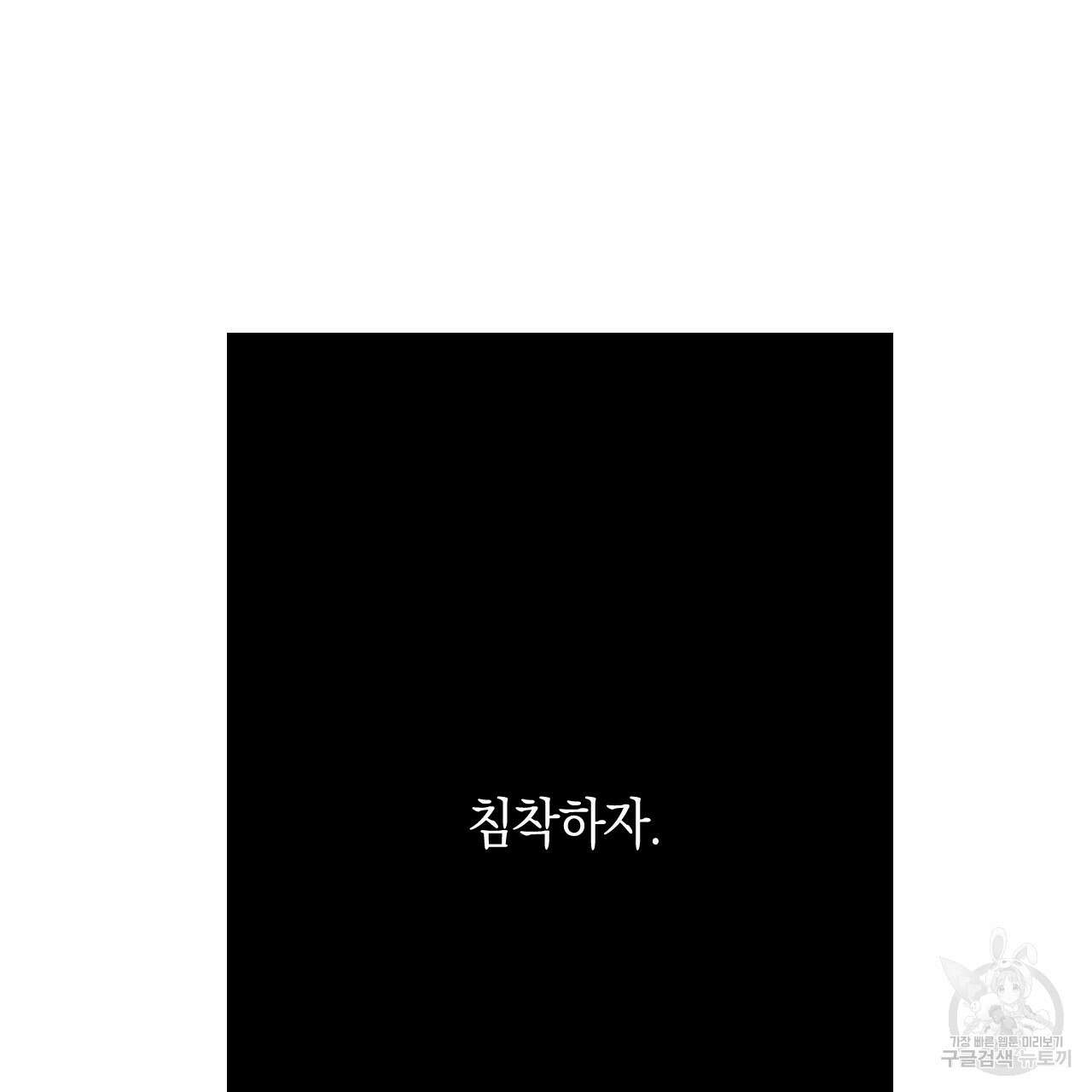 퍼펙트 버디 FUCK-PECT BUDDY 64화 17
