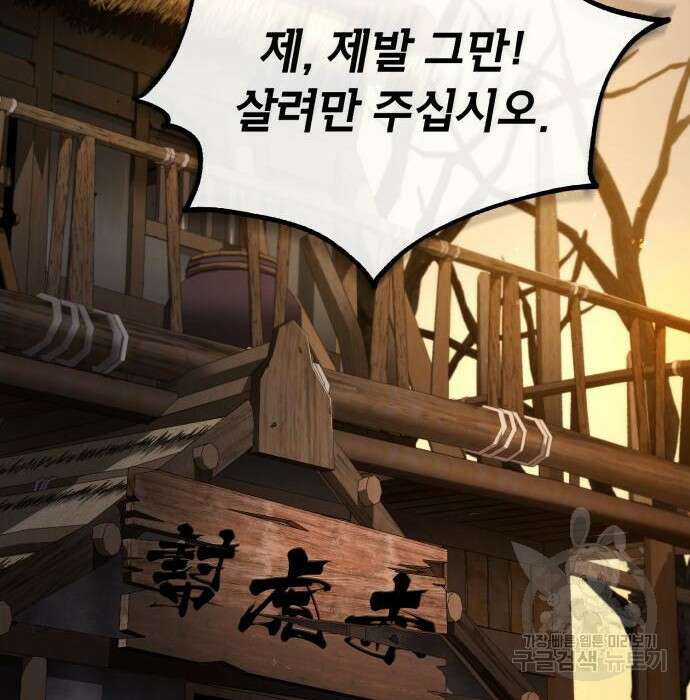 일타강사 백사부 71화 8