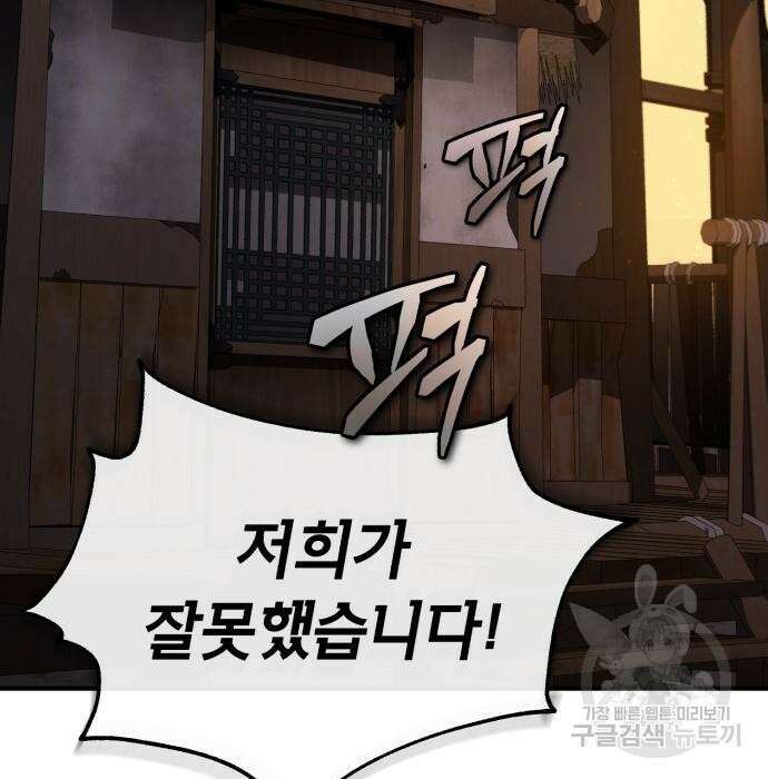 일타강사 백사부 71화 9
