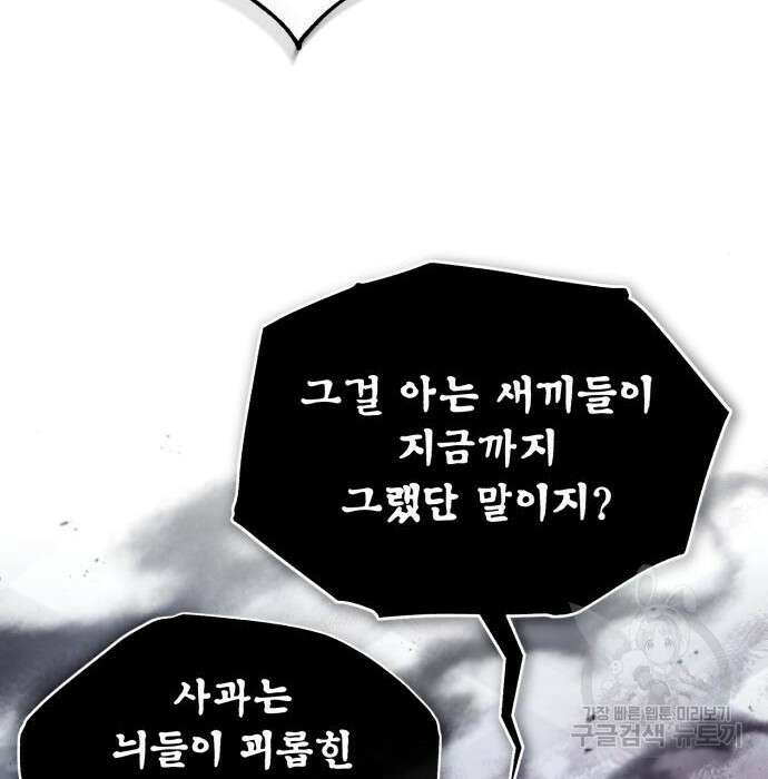 일타강사 백사부 71화 10