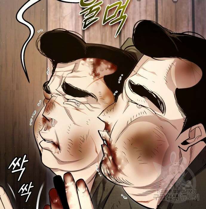 일타강사 백사부 71화 15