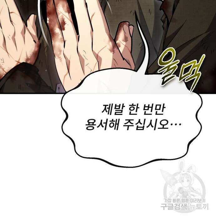 일타강사 백사부 71화 16