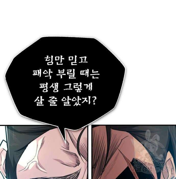 일타강사 백사부 71화 17