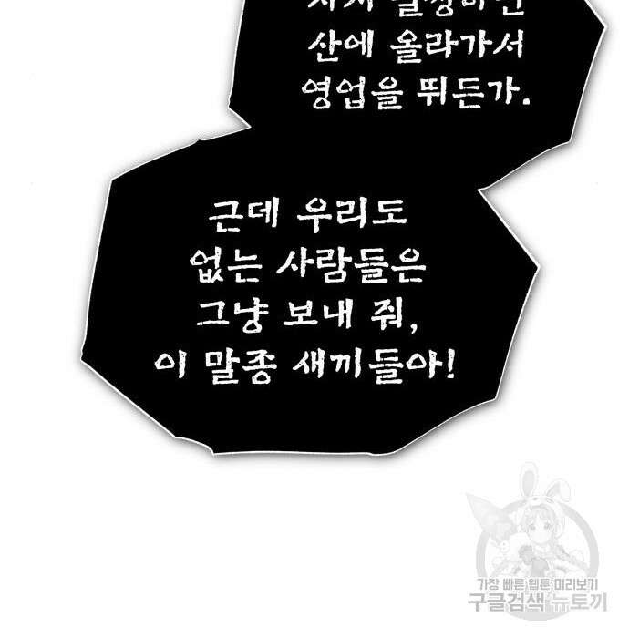 일타강사 백사부 71화 19