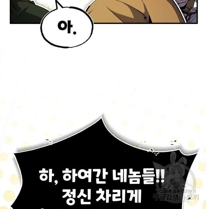 일타강사 백사부 71화 21