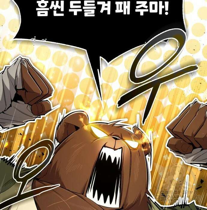 일타강사 백사부 71화 22
