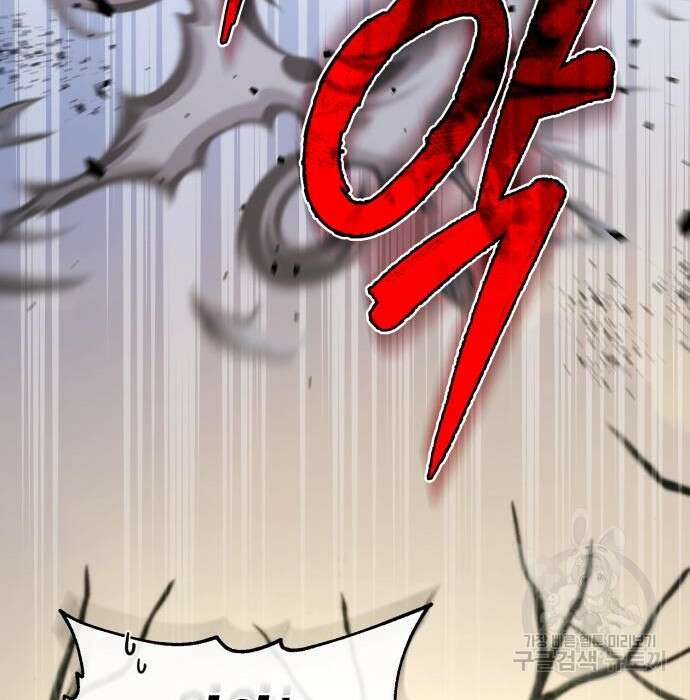 일타강사 백사부 71화 25