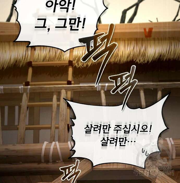 일타강사 백사부 71화 26