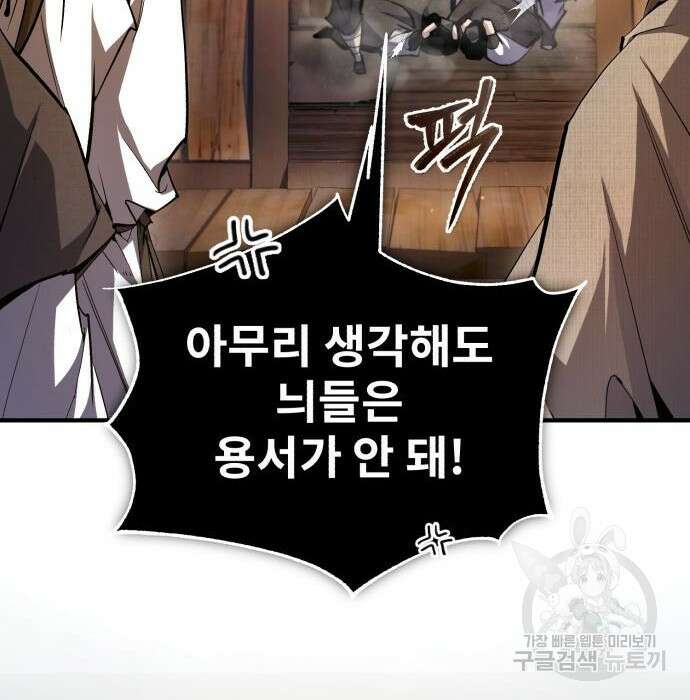 일타강사 백사부 71화 28