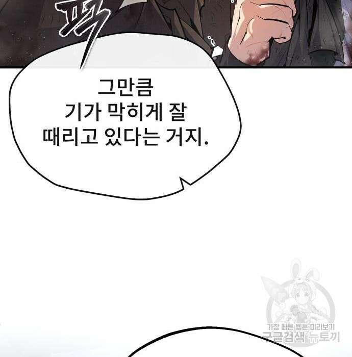 일타강사 백사부 71화 31
