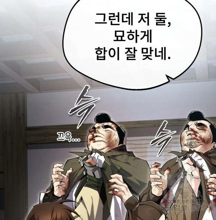 일타강사 백사부 71화 32