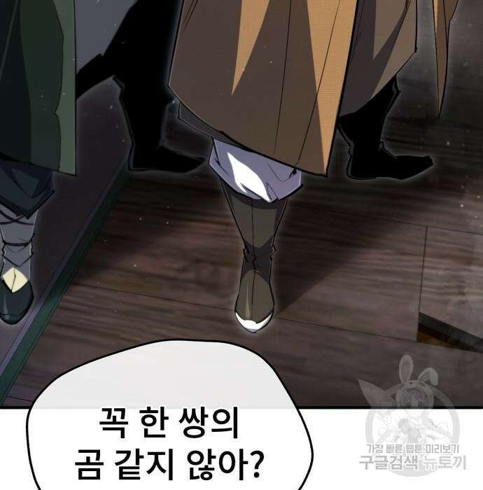 일타강사 백사부 71화 34