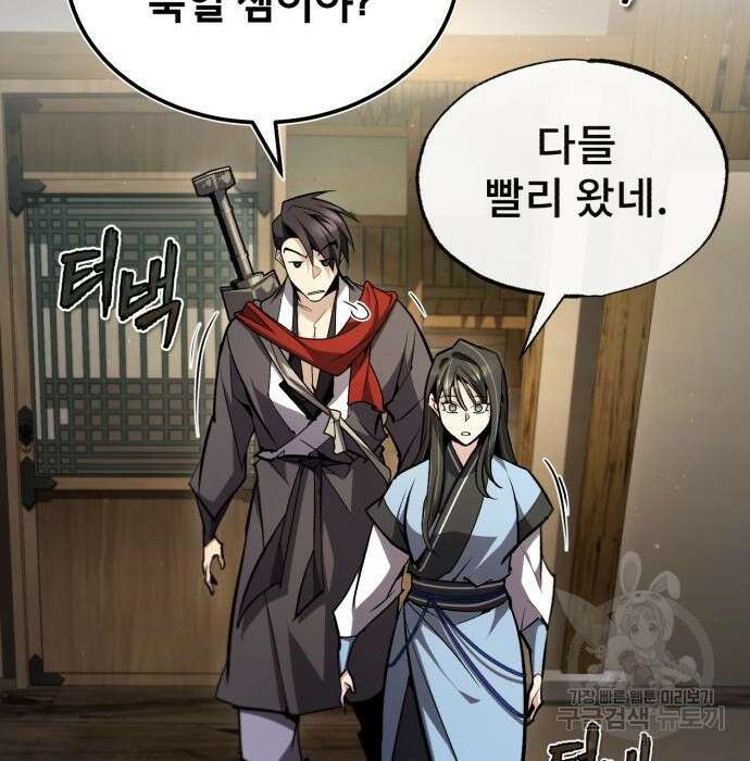 일타강사 백사부 71화 39