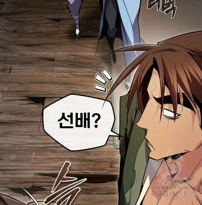 일타강사 백사부 71화 40
