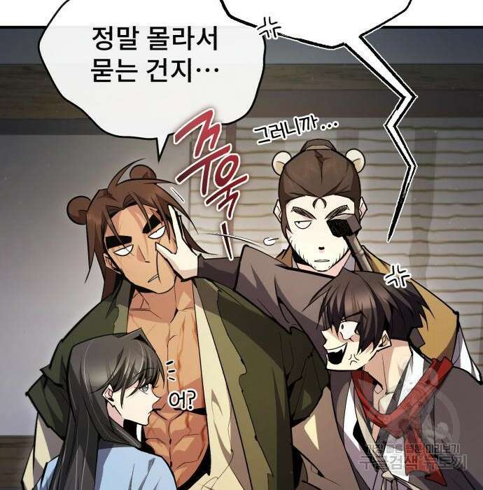 일타강사 백사부 71화 43