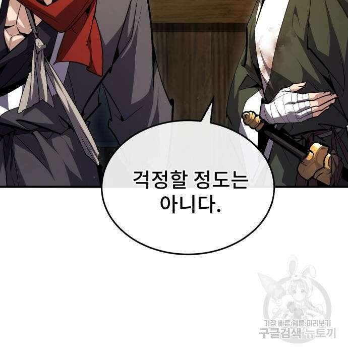 일타강사 백사부 71화 47