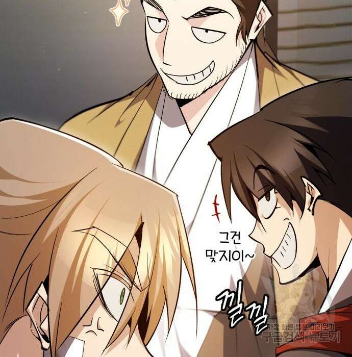 일타강사 백사부 71화 52