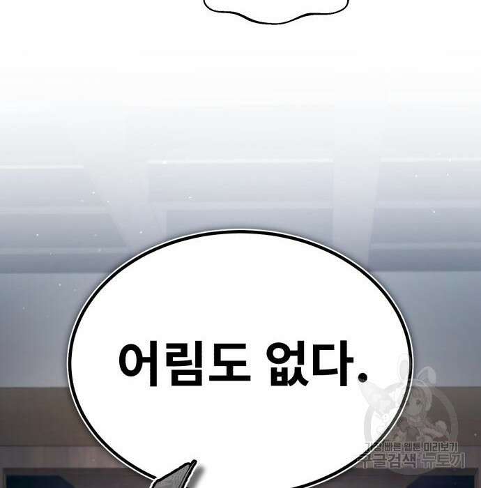 일타강사 백사부 71화 56