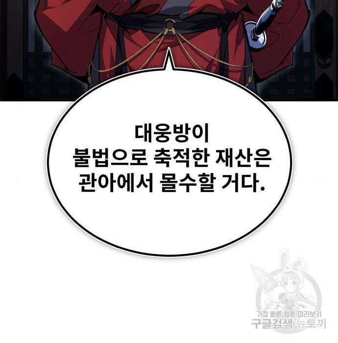 일타강사 백사부 71화 58