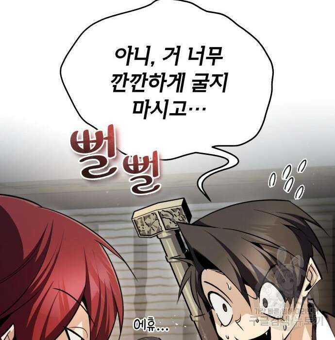 일타강사 백사부 71화 60