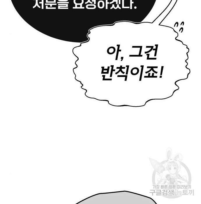 일타강사 백사부 71화 62