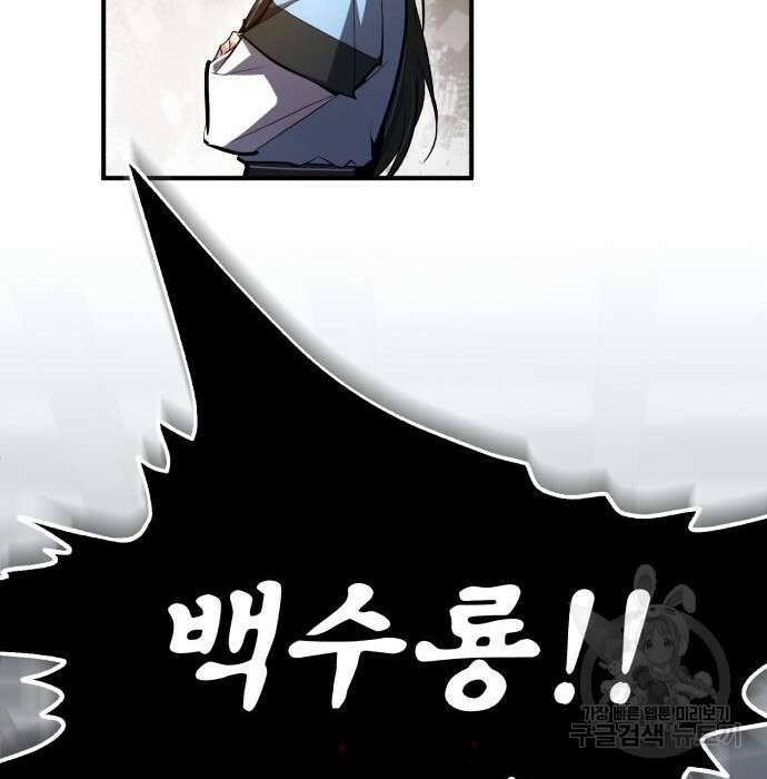 일타강사 백사부 71화 64