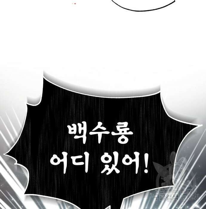 일타강사 백사부 71화 67