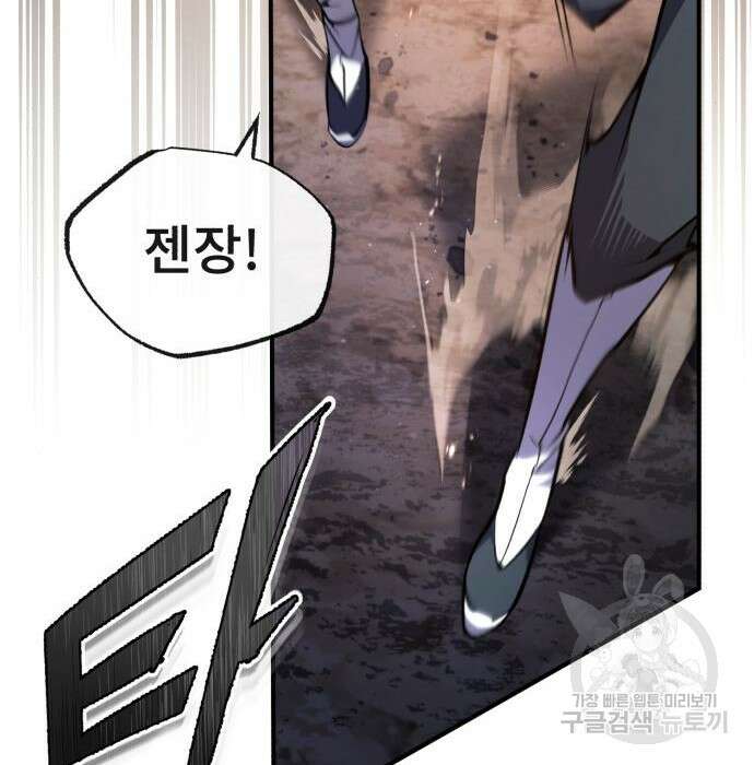 일타강사 백사부 71화 73