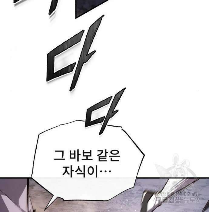 일타강사 백사부 71화 74
