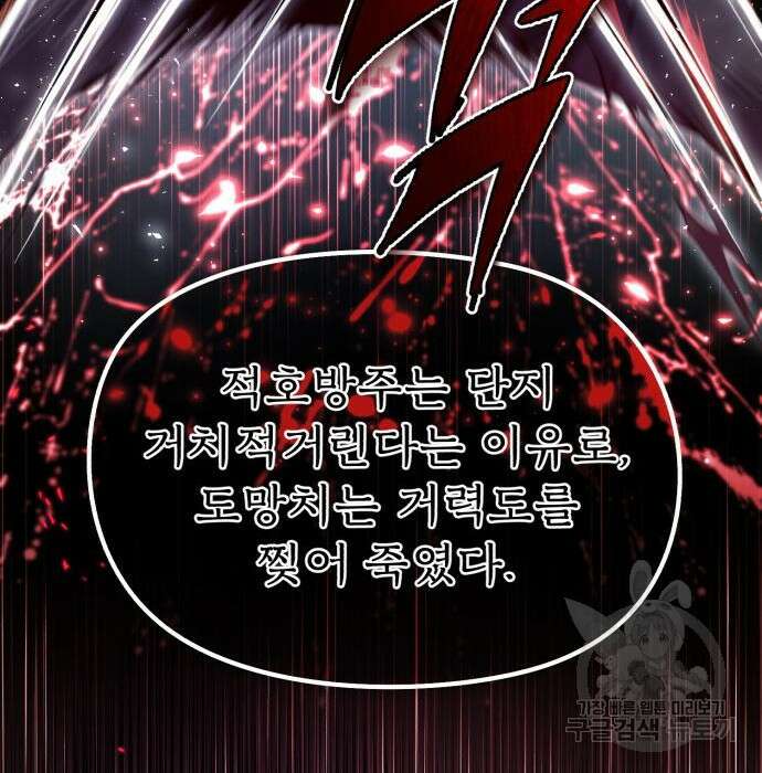 일타강사 백사부 71화 82
