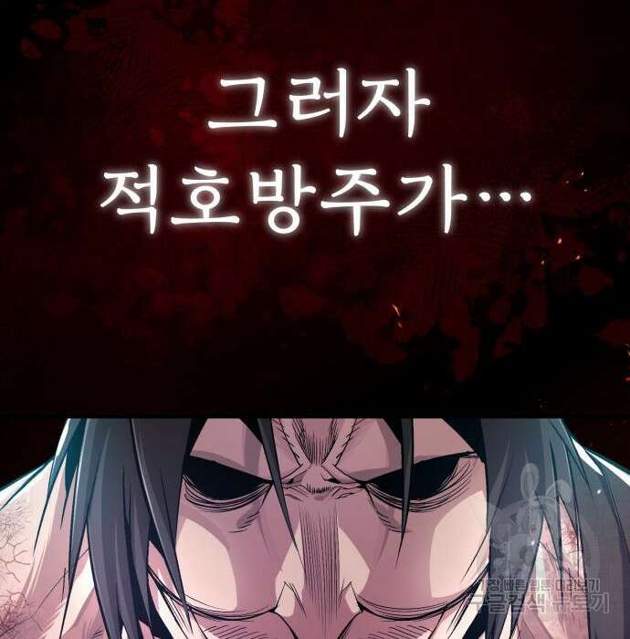 일타강사 백사부 71화 89