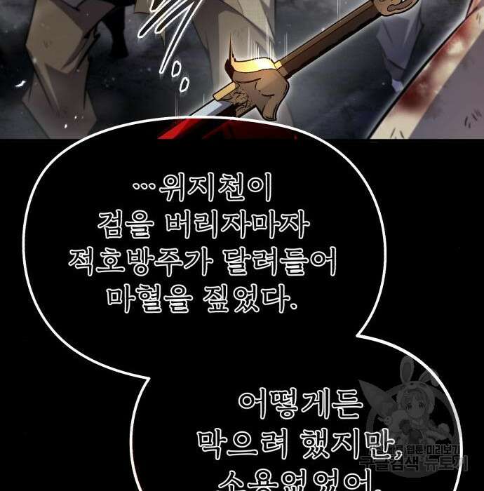 일타강사 백사부 71화 96