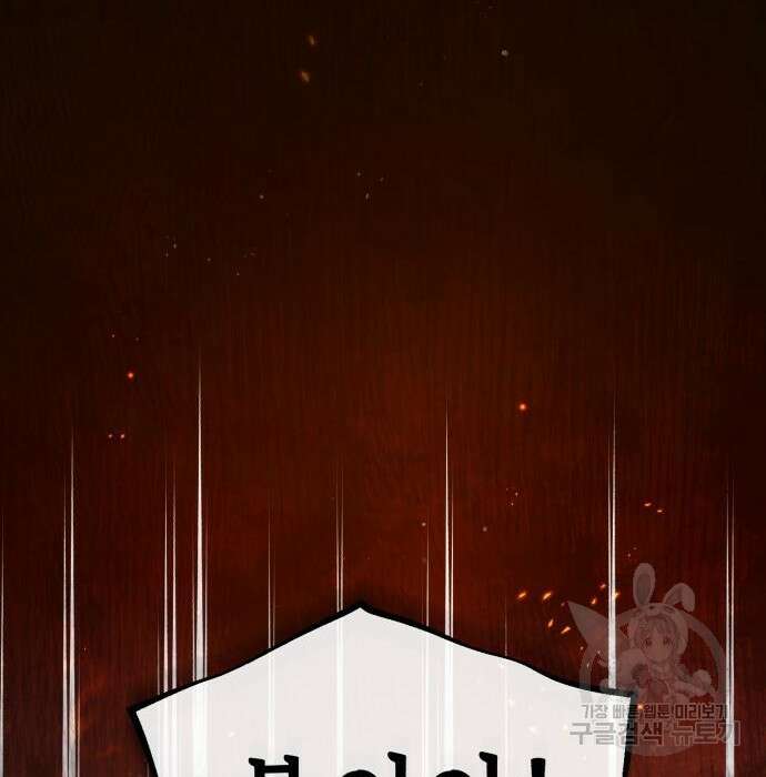 일타강사 백사부 71화 98