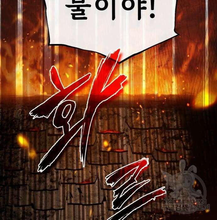 일타강사 백사부 71화 99
