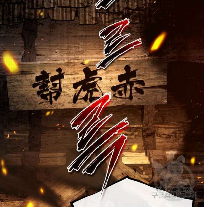 일타강사 백사부 71화 100