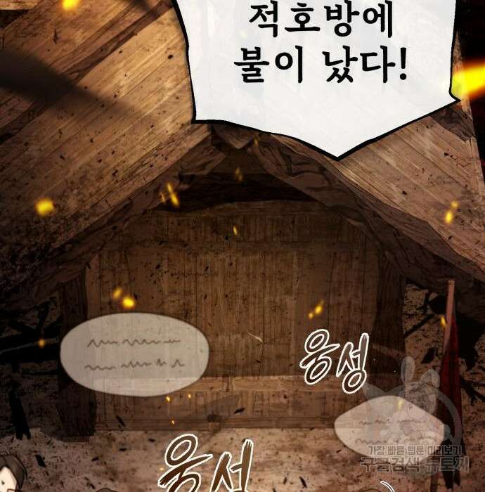 일타강사 백사부 71화 101