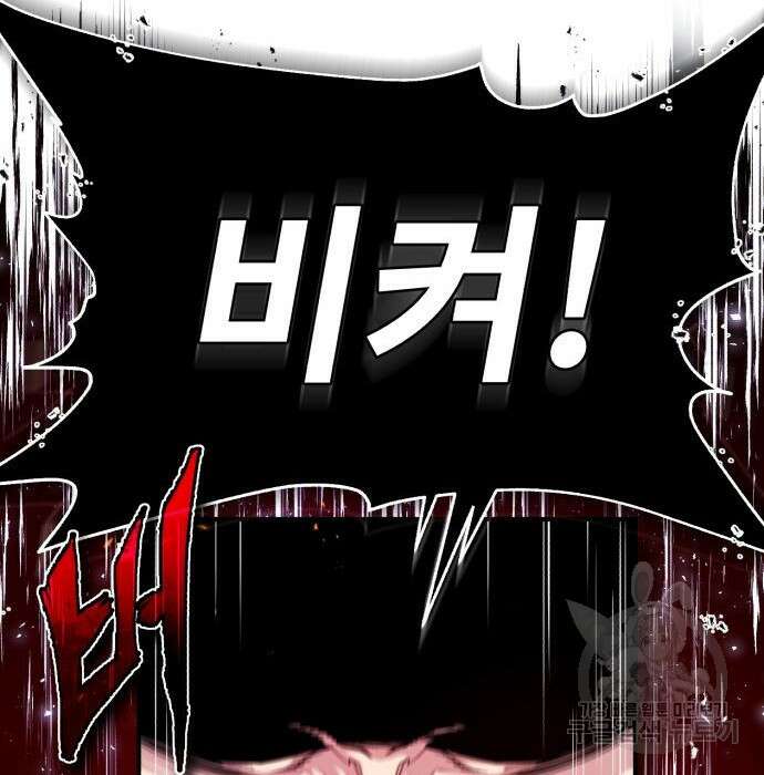 일타강사 백사부 71화 103