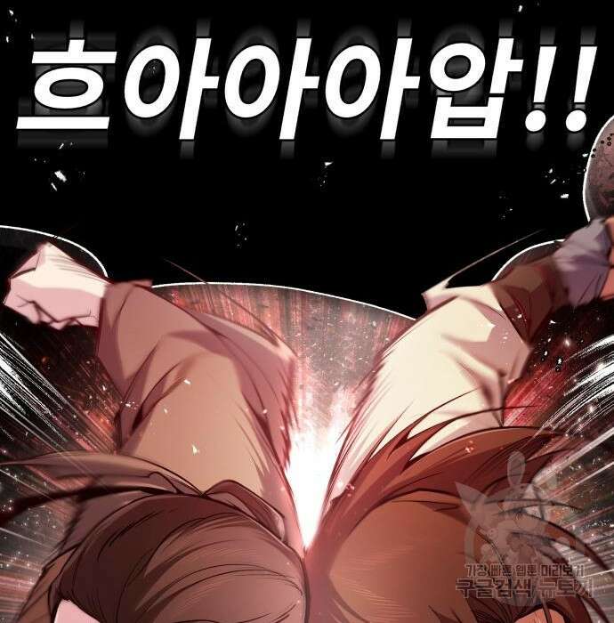 일타강사 백사부 71화 109