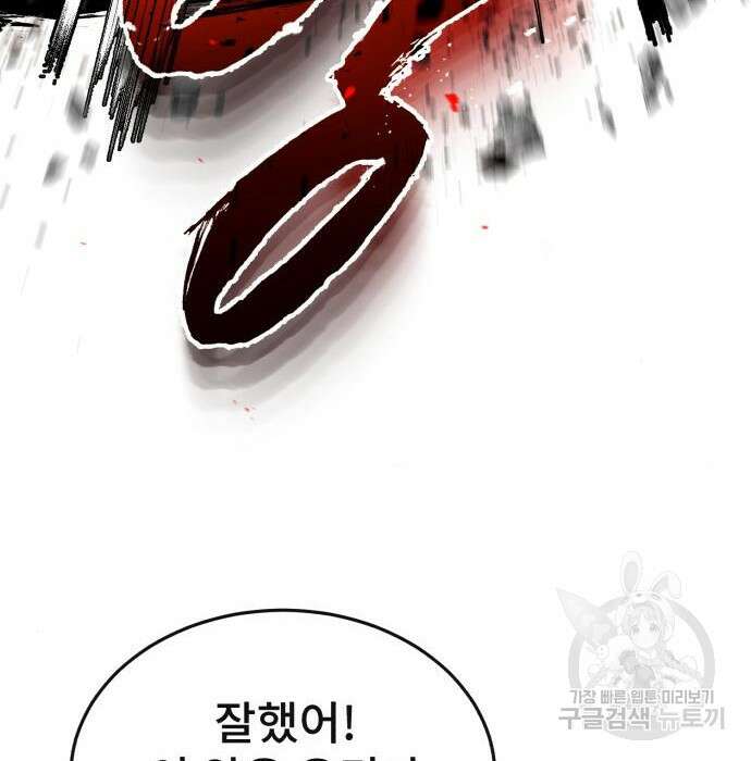일타강사 백사부 71화 114