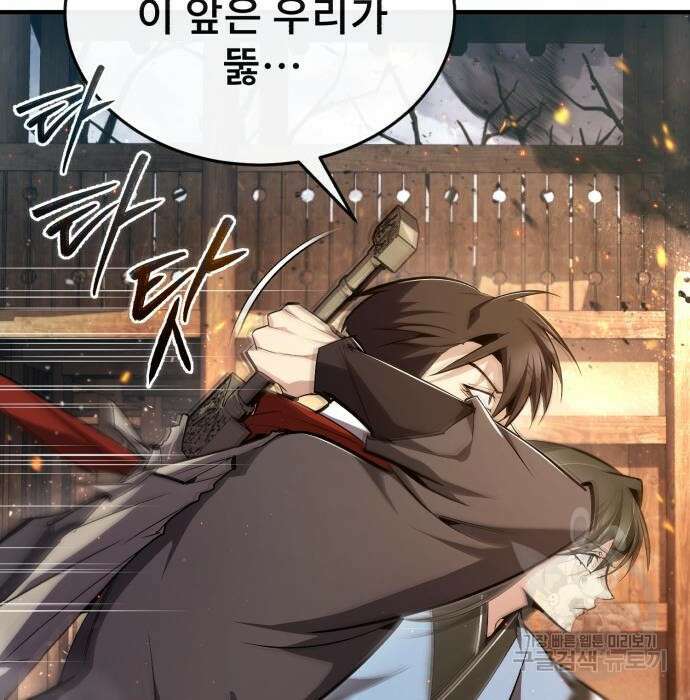 일타강사 백사부 71화 115