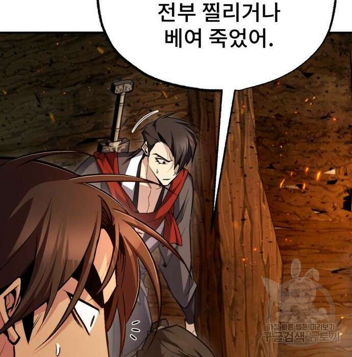 일타강사 백사부 71화 123