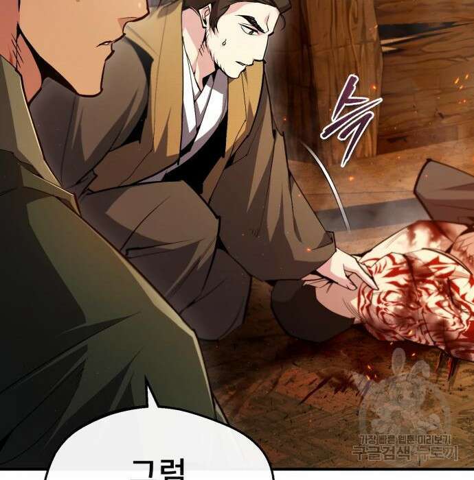 일타강사 백사부 71화 124