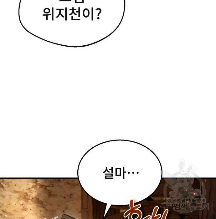일타강사 백사부 71화 125
