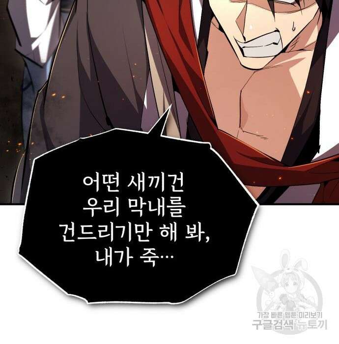 일타강사 백사부 71화 127