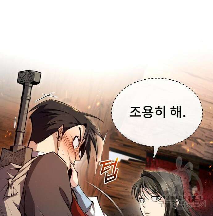 일타강사 백사부 71화 128