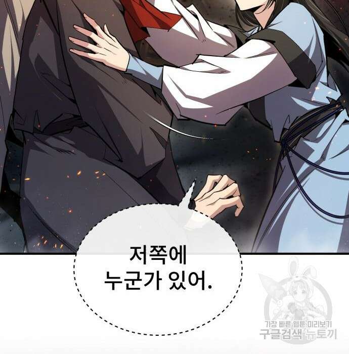 일타강사 백사부 71화 129