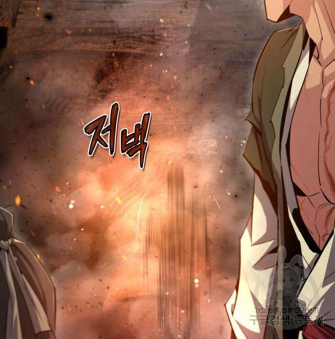 일타강사 백사부 71화 131