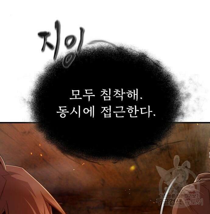 일타강사 백사부 71화 133