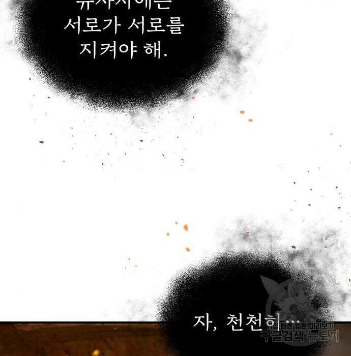 일타강사 백사부 71화 135
